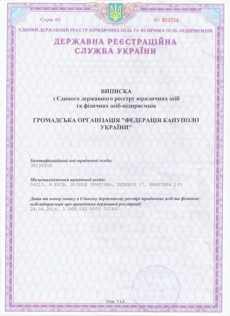 Виписка